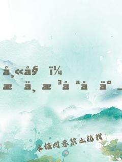 師姐，我不想努力了